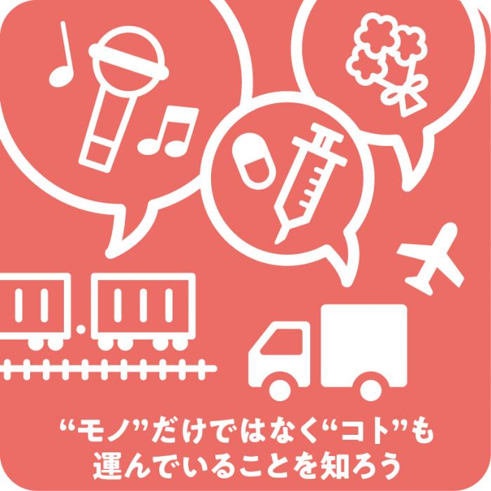 モノだけではなく