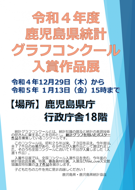 18階作品展ポスター
