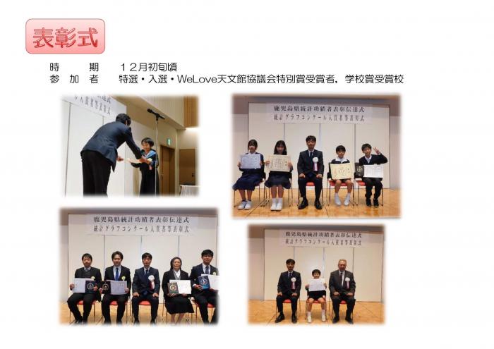 表彰式