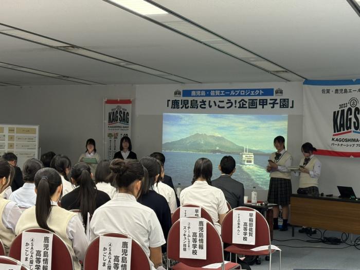 鹿児島情報