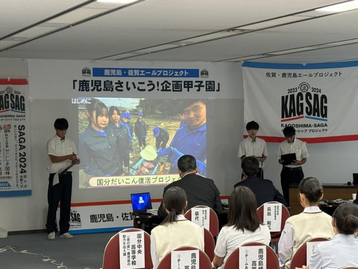 国分中央