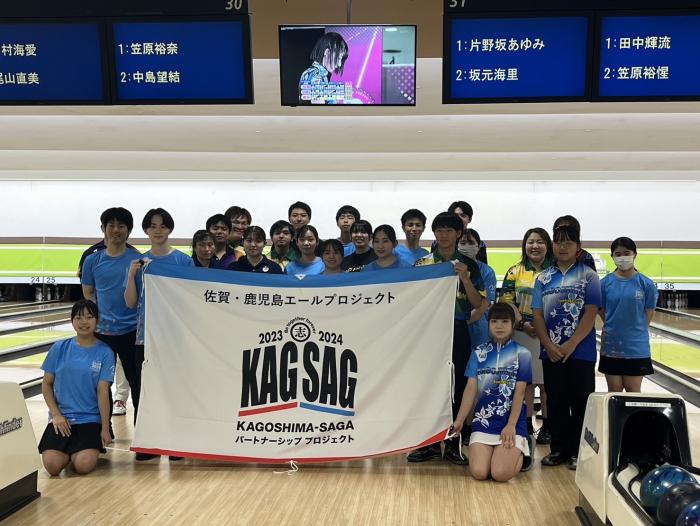 ボウリング集合