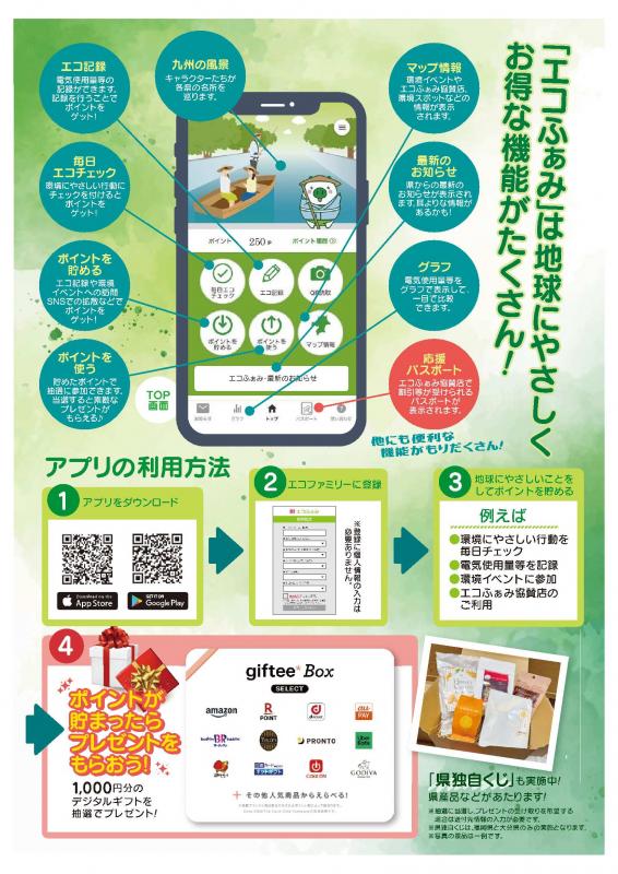 EcoFami_A4_20250609-2