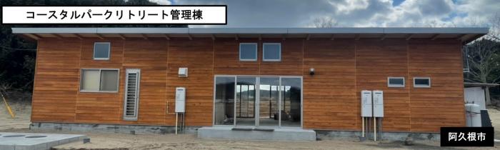 写真（コースタルパーク）