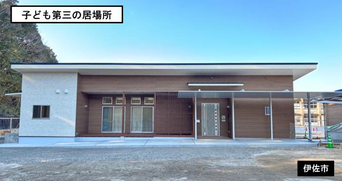 写真（子ども第三の居場所）