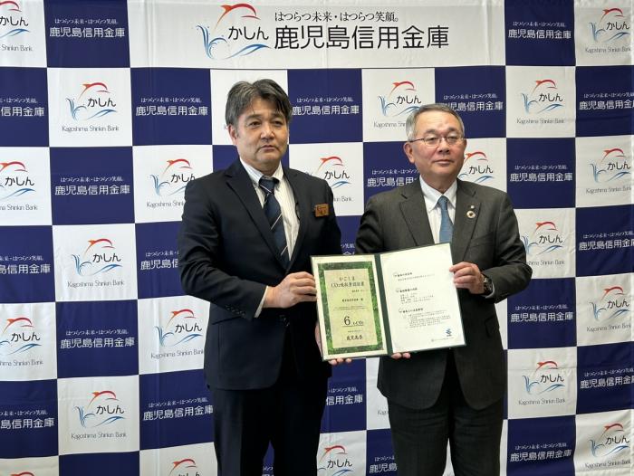 R5鹿児島信用金庫