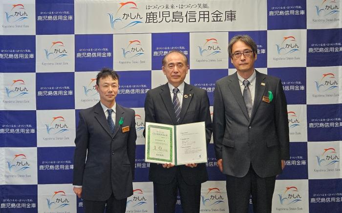 CO2吸収量認証書交付式（R6鹿児島信用金庫）2