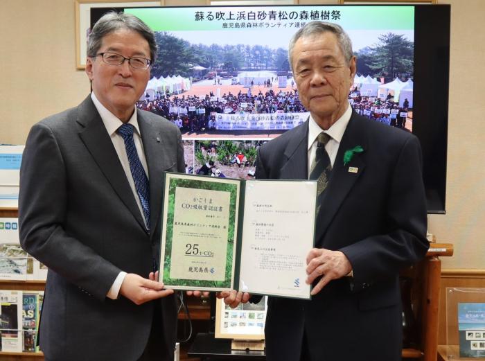 交付式（森林ボランティア連絡会）