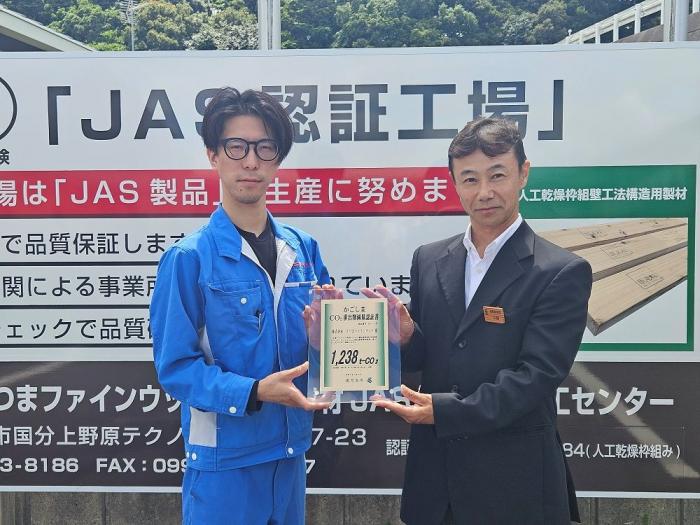 R7さつまファインウッド