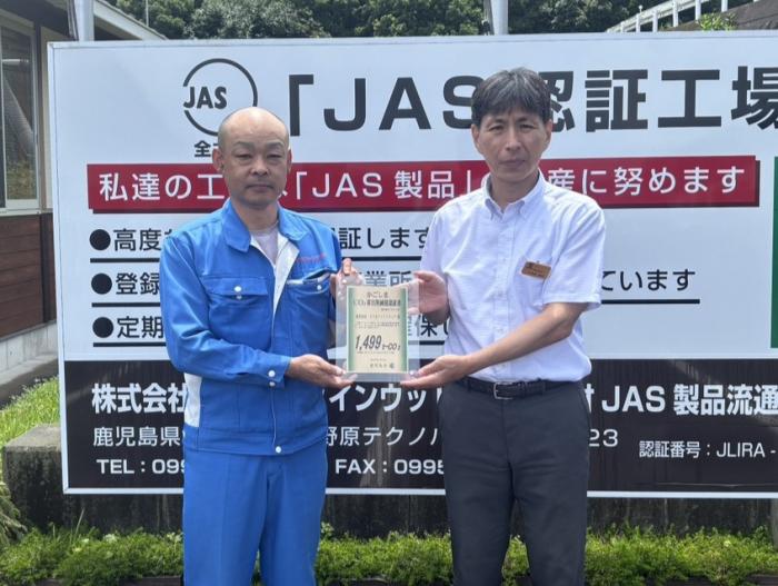（株）さつまファインウッド