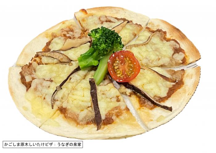 かごしま原木しいたけピザ