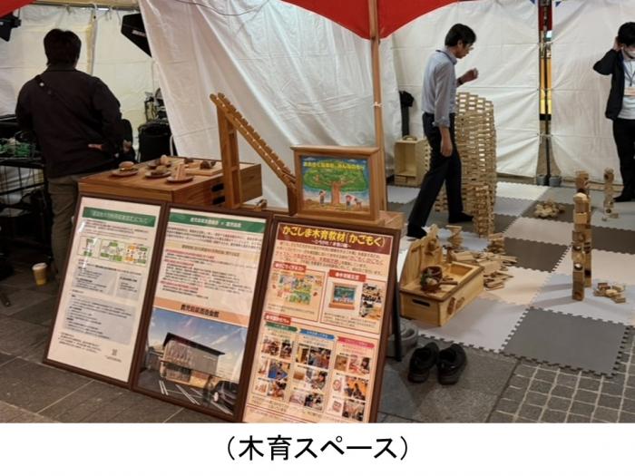 焼酎まつり木育