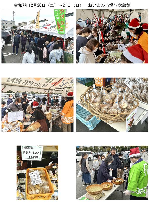 令和7年度の開催状況