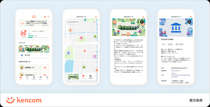 おでかけマップ図