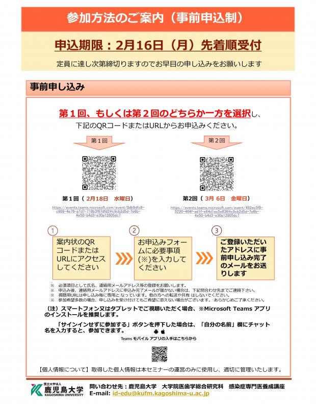 第2回県民公開講座案内2