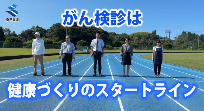 サムネイルR7がん予防普及啓発