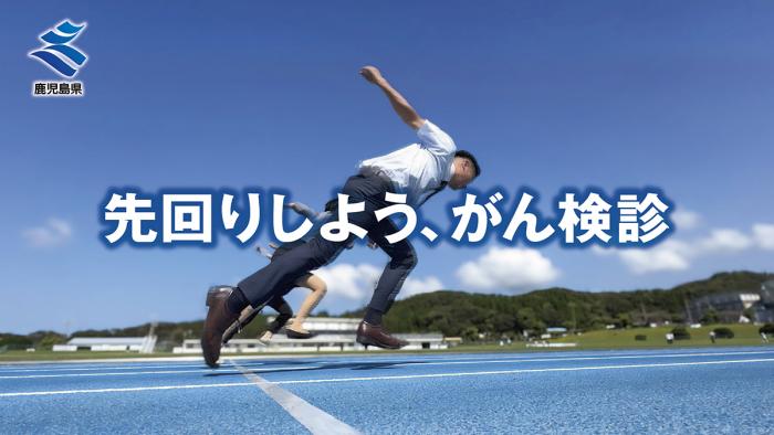 がん征圧月間サムネイル