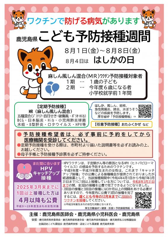 令和7年度ポスター