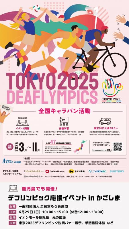 イベントチラシ