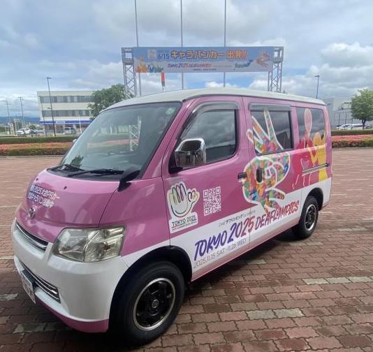 キャラバンカー写真