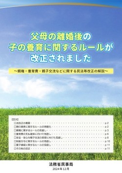 パンフレット画像