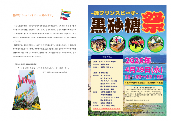 チラシ