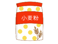 小麦