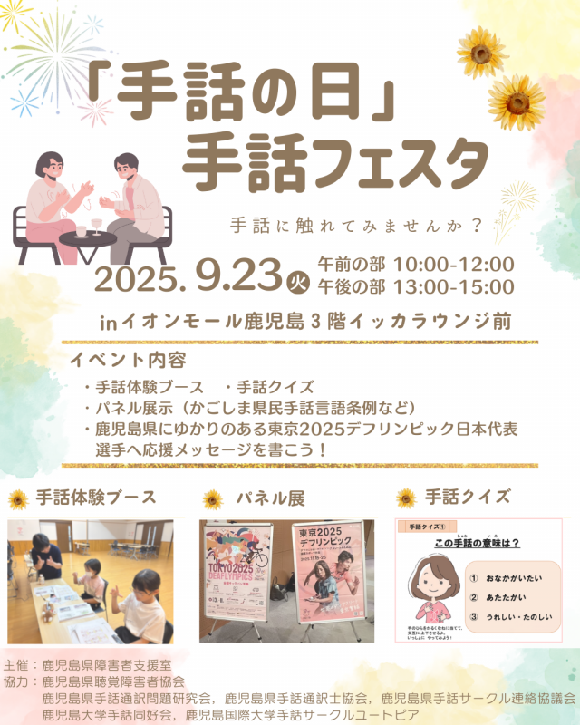 イベントチラシ