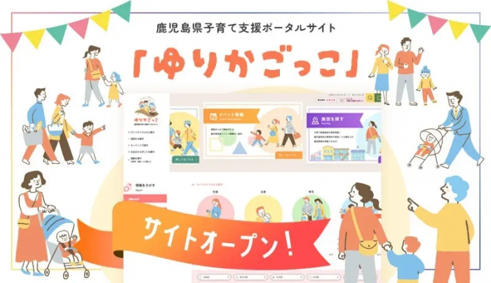 サイトオープン