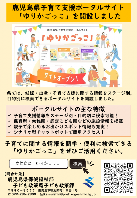 ポスターサムネイル