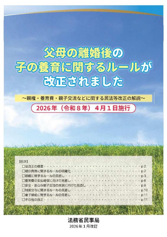 パンフレット画像