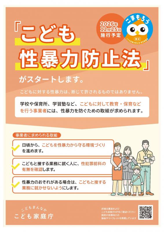 国民向けリーフレット