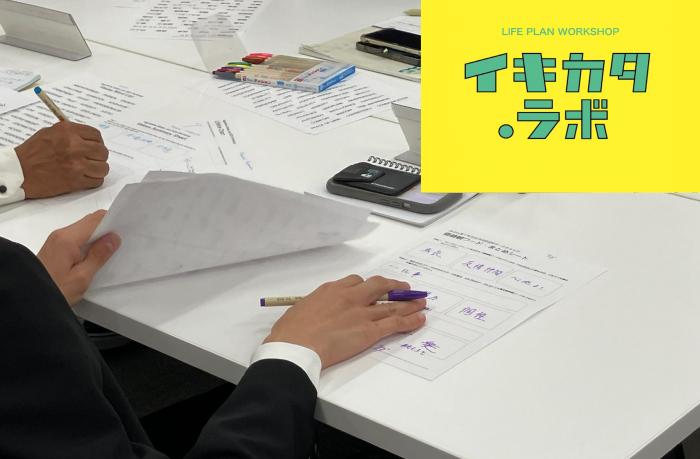 ワークショップ