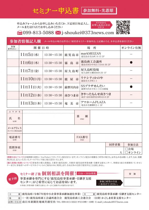引継ぎカフェトークチラシ裏