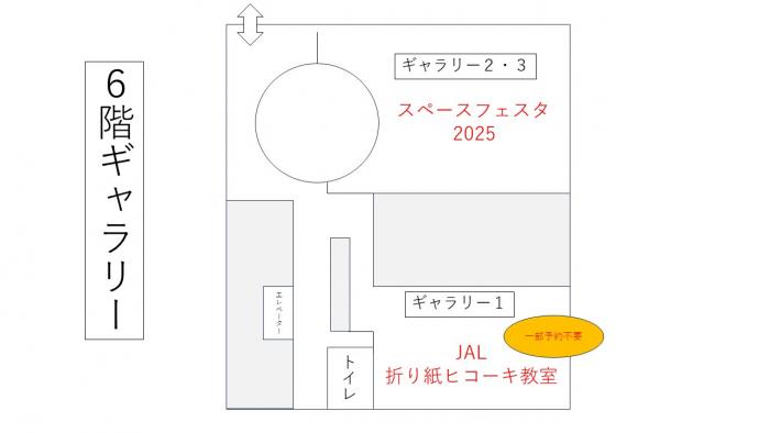 6階ギャラリー