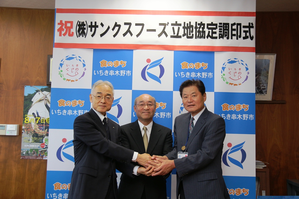 サンクスフーズ