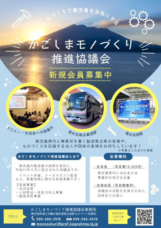 R6入会案内チラシ