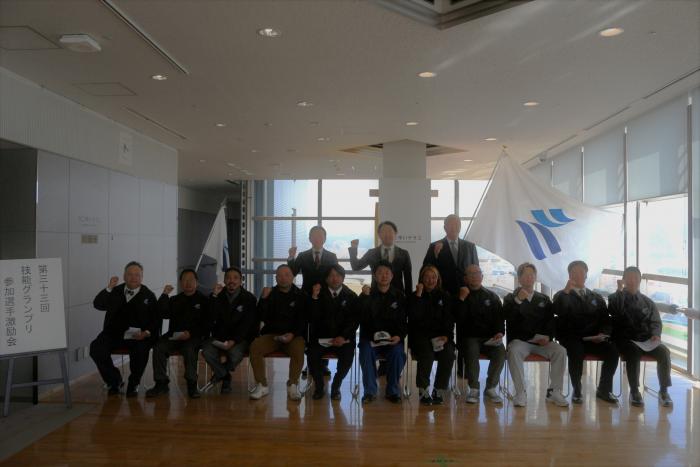 技能グランプリ