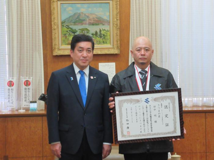 さつまの匠認定第6号田中さんと知事