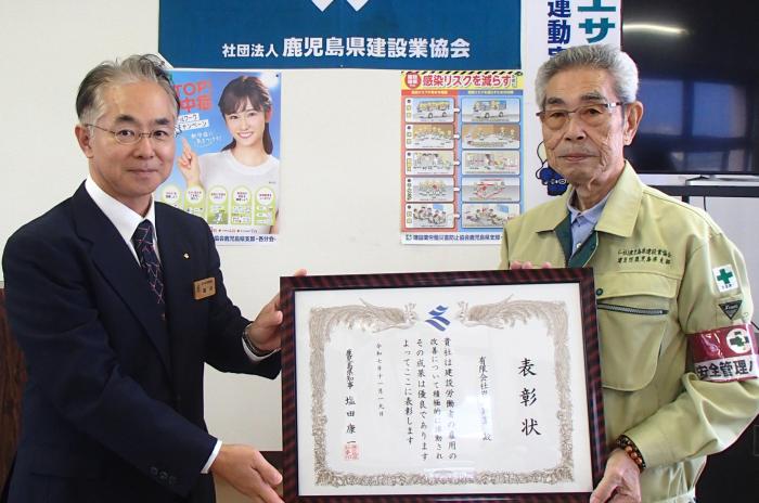 有限会社岩川興業