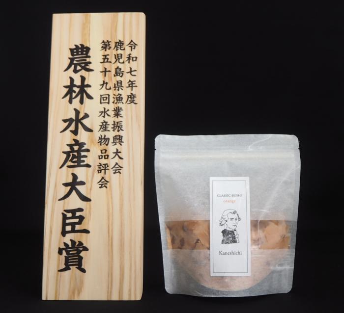 クラシック節オレンジ