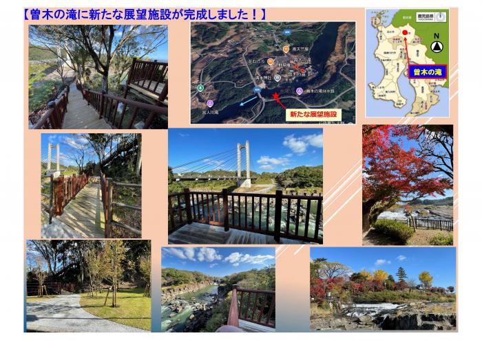 曽木の滝