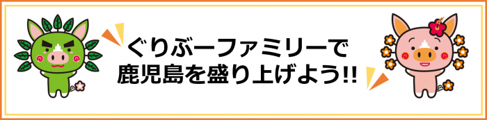 ぐりぶーページトップ
