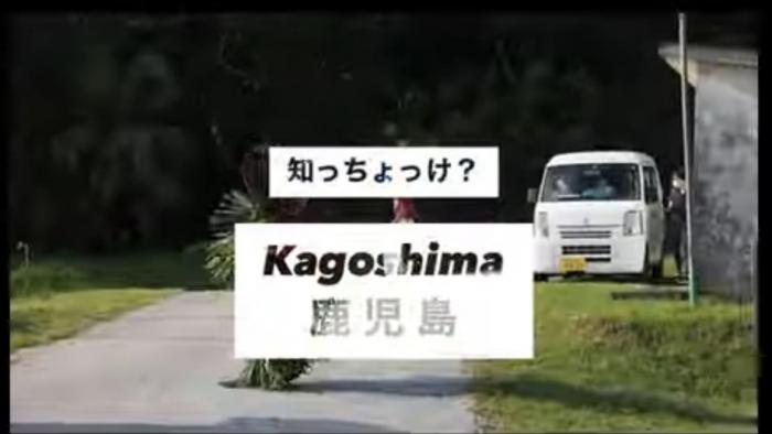 知っちょっけ？