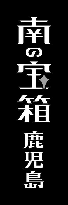 縦（白抜きグレー）