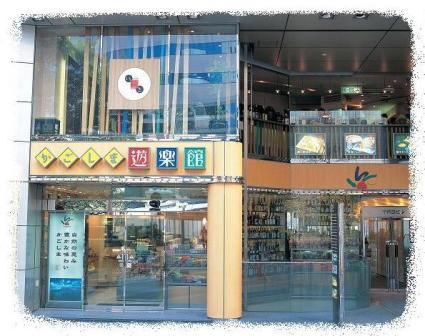 遊楽館の外観写真です。