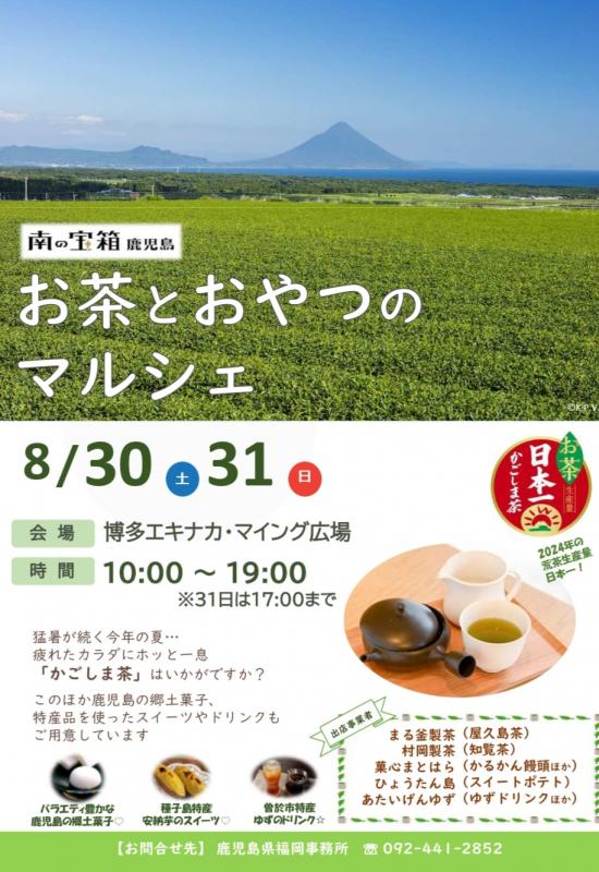 8月マイングチラシ