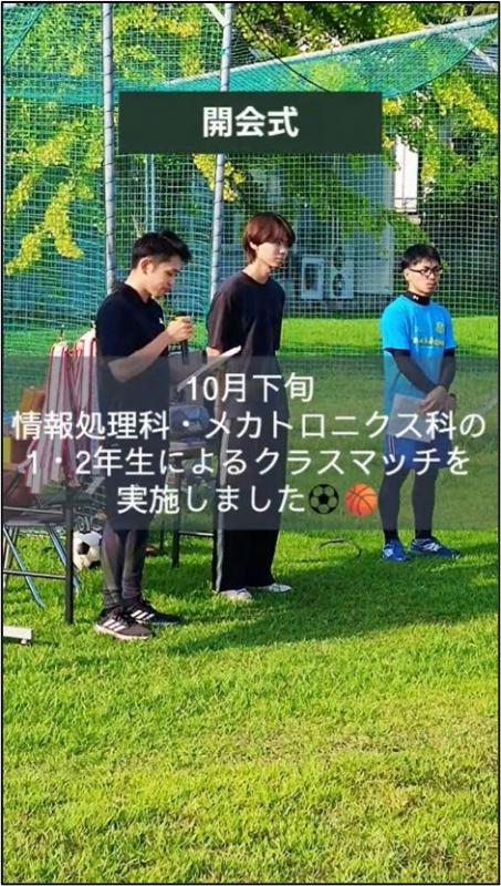 クラスマッチ開催しました！画像1