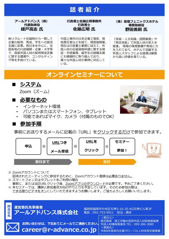 チラシ裏