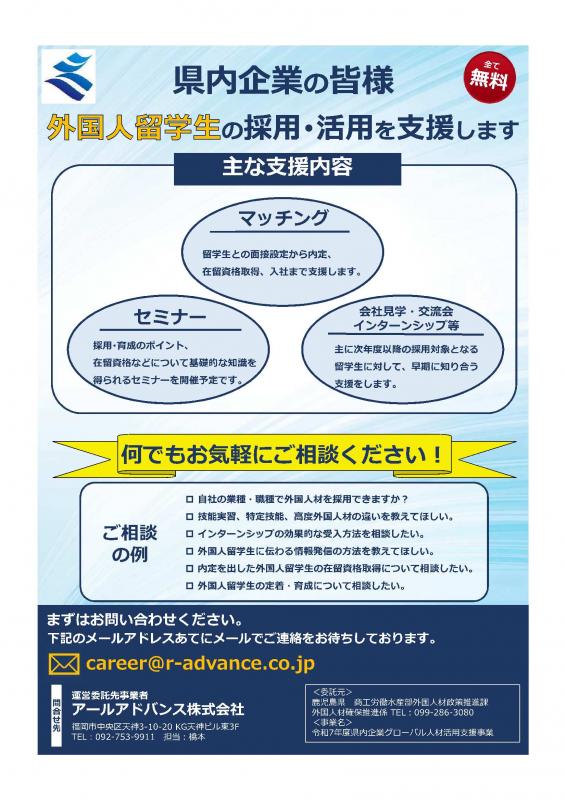 グローバル企業向けチラシ